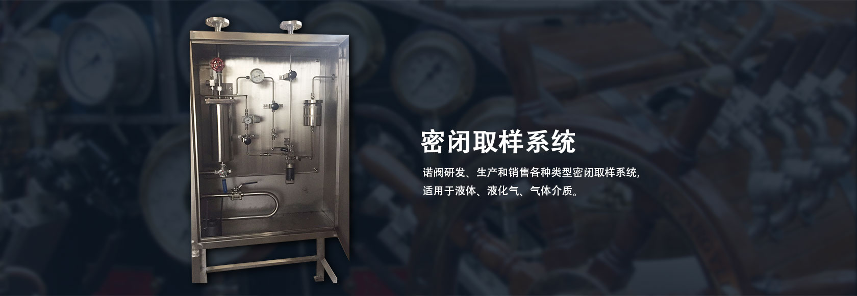 密閉取樣器